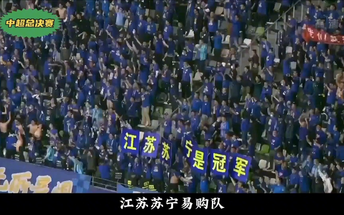 苏宁客场逼平恒大，保持在中超中游位置